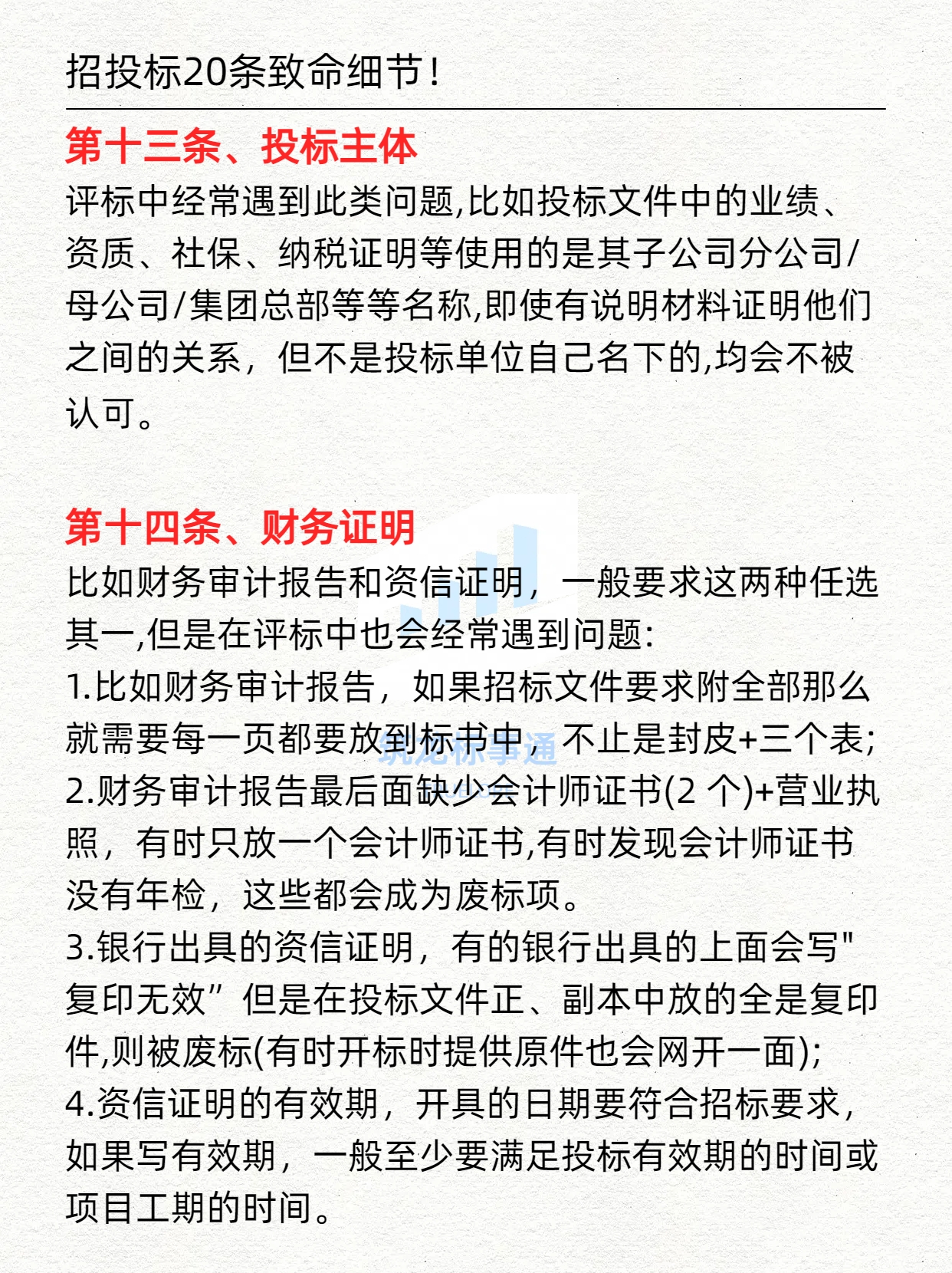 筑龙标事通